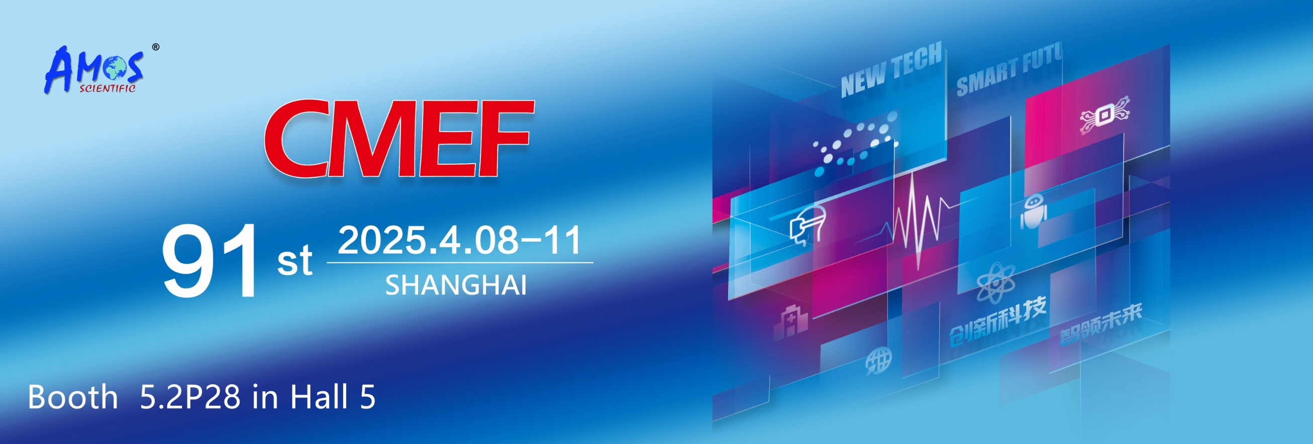 amos-scientific-pty-ltd-at-cmef-2025-in-shanghai(1).png