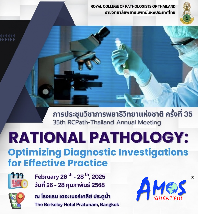 the-35th-national-conference-of-pathology-organized.png